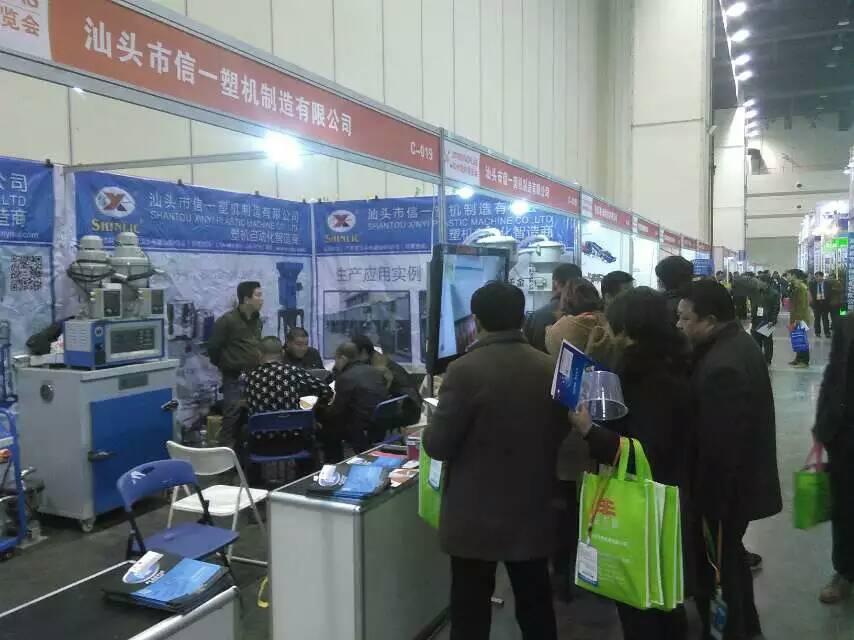 2017中国郑州塑料产业博览会：欢迎莅临信一展台参观