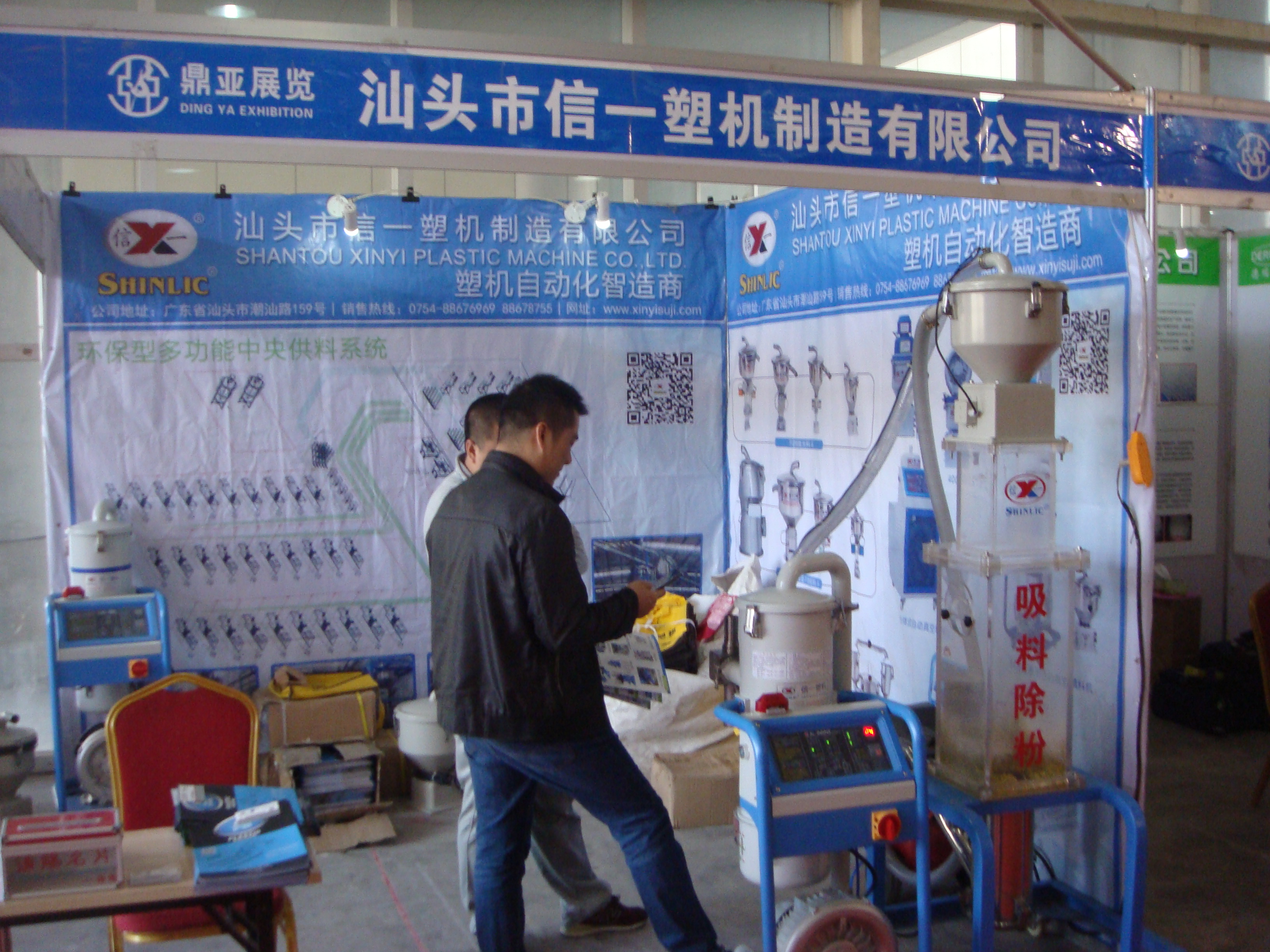 祝贺2016第十三届河北国际装备制造业博览会举办成功