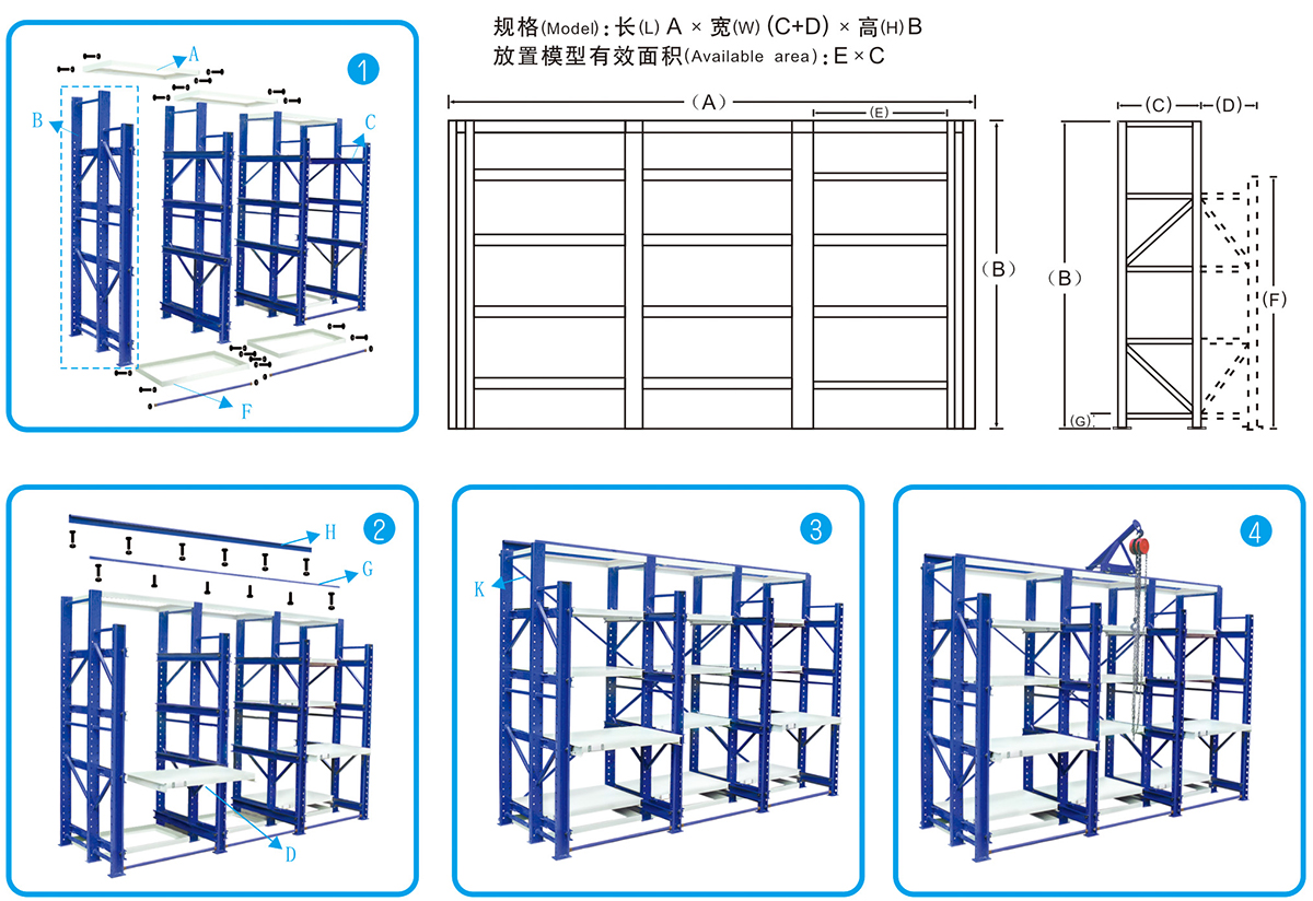 抽屉式模具架安装示意图